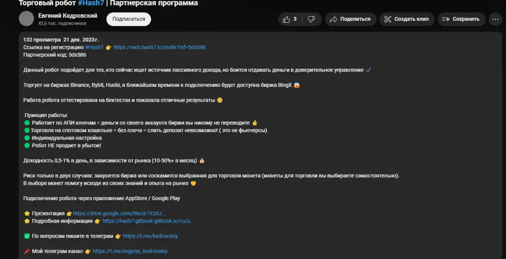 evgeniy kedrovskiy телеграм