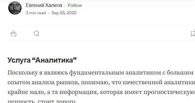 трейдер евгений халепа отзывы