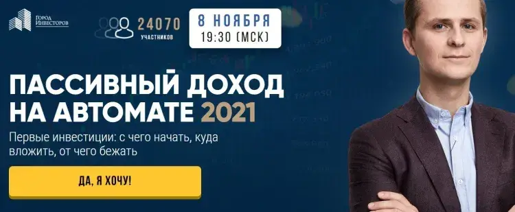 евгений ходченков отзывы