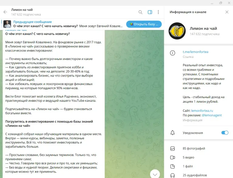 лимон на чай