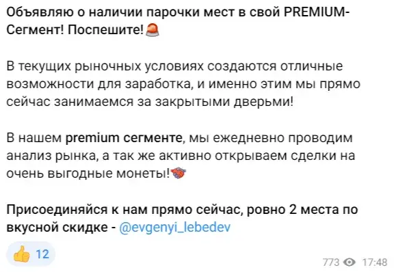 Евгений Лебедев Торговый Блог отзывы Евгений Лебедев Торговый Блог отзывы