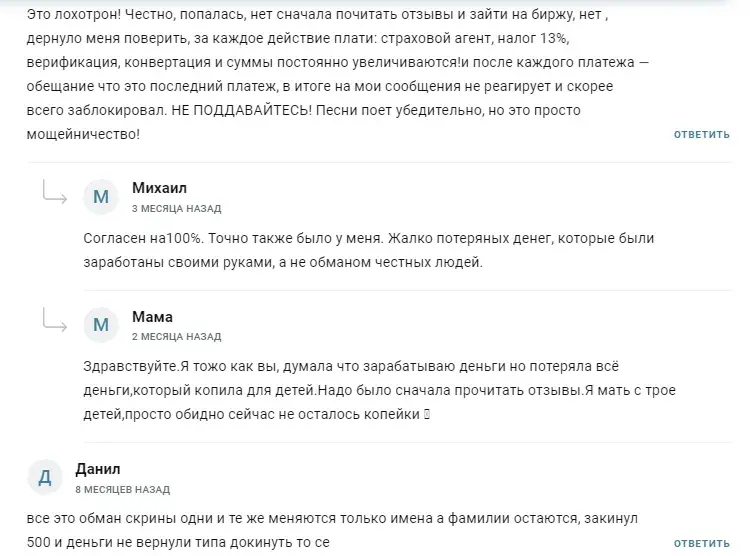 Квгений Система Роста