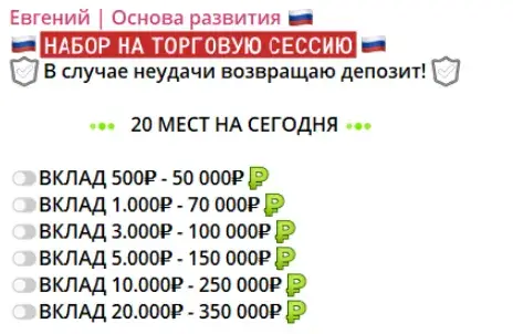Евгений Логика Роста