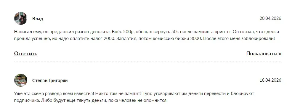 Евгений Логика Роста