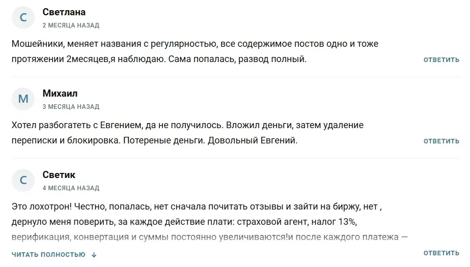 евгений основа развития