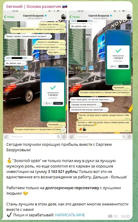 евгений основа развития
