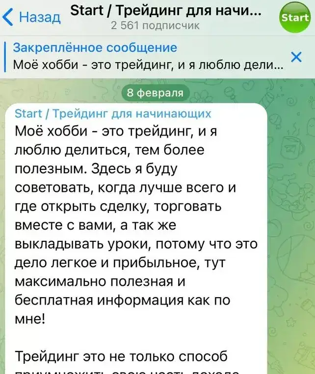 евгений смирнов трейдер