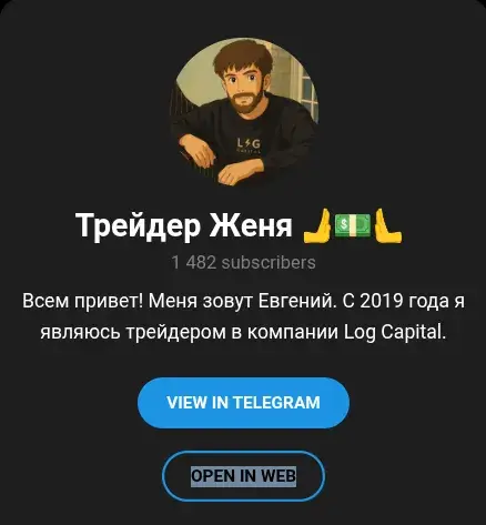 евгений табаков трейдер