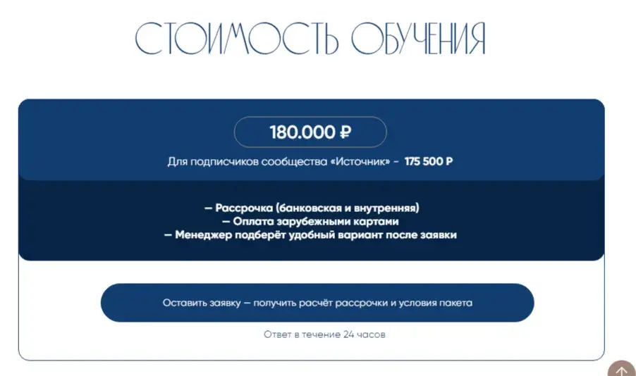 евгений теребенин отзывы