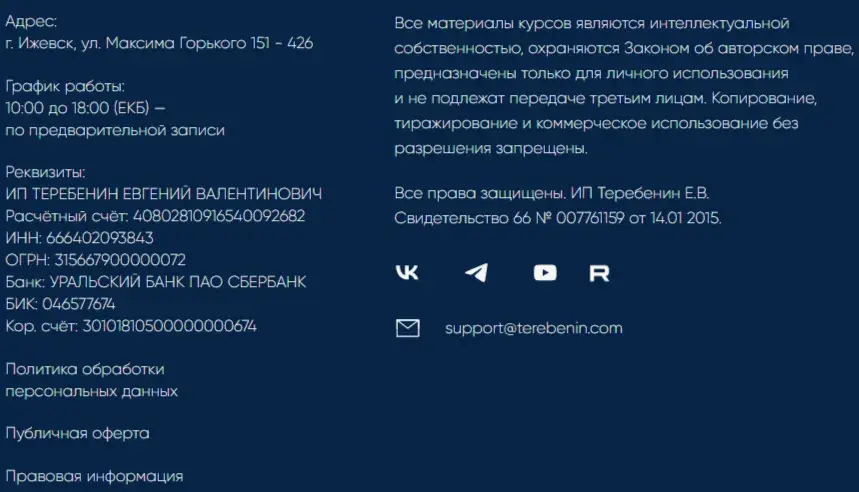 евгений теребенин психолог