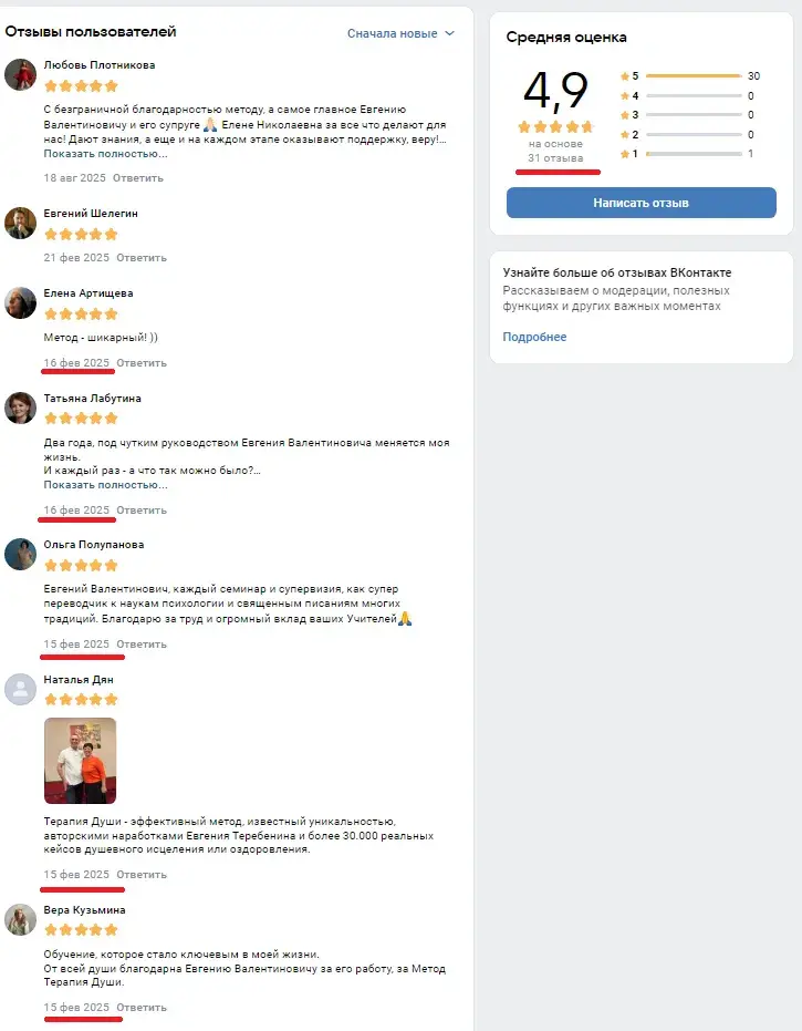 евгений теребенин терапия души курс