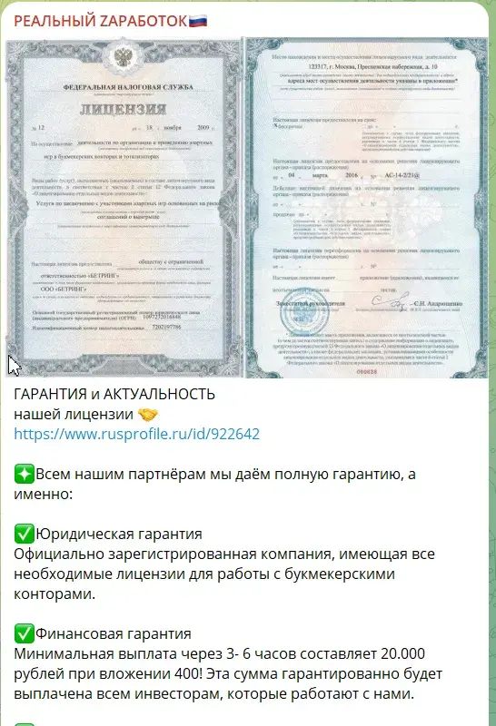 РЕАЛЬНЫЙ ZАРАБОТОК лицензия