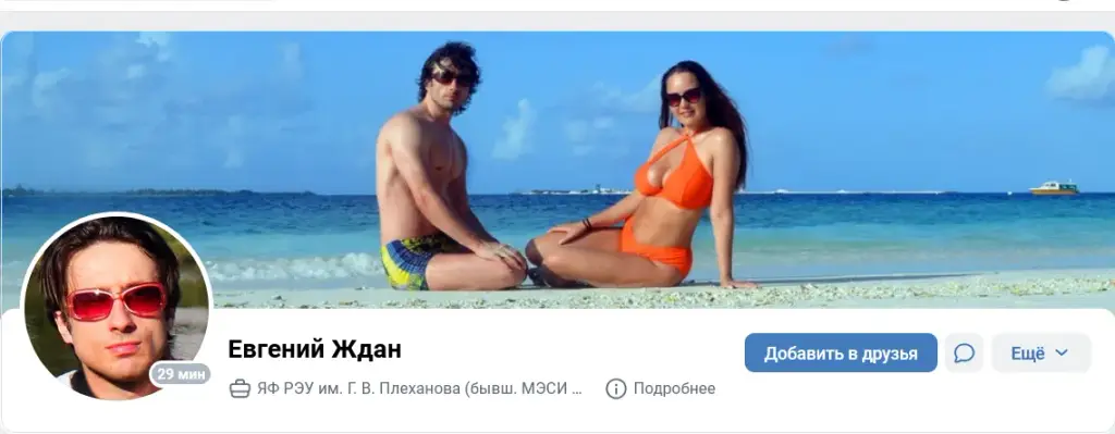 евгений ждан аналитика форекс отзывы