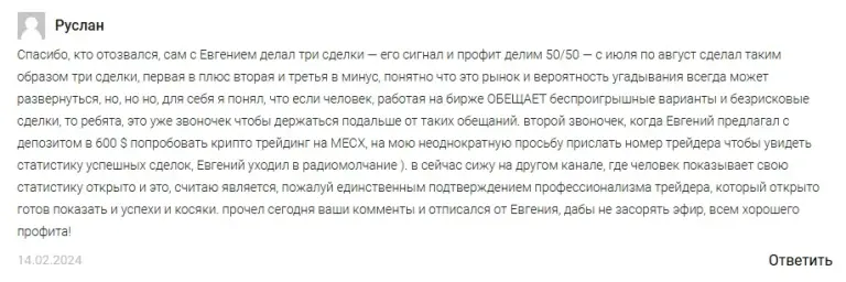 евгений нестеров ютуб