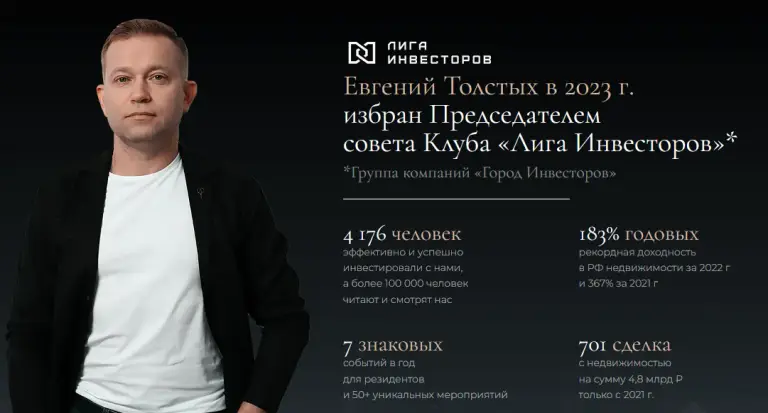 евгений толстых мошенник евгений толстых мошенник