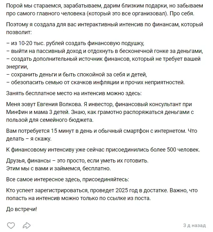 евгения волкова телеграмм евгения волкова телеграмм