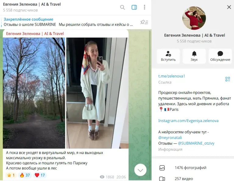 евгения зеленова