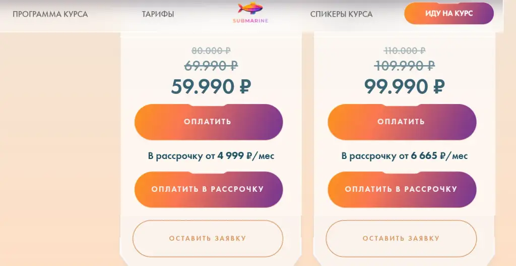 евгения зеленова курс