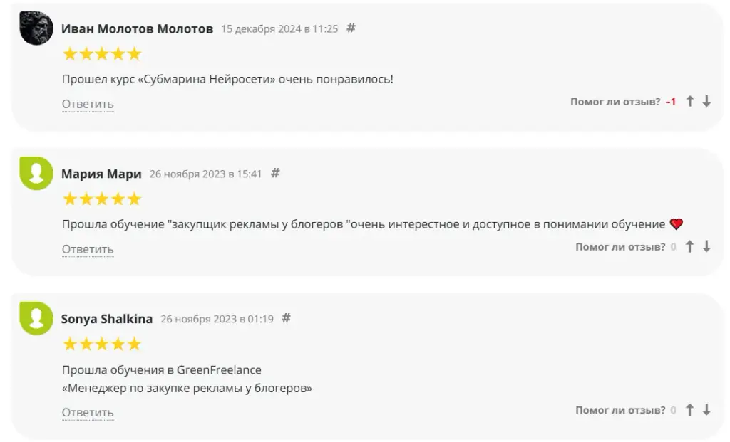 евгения зеленова отзывы