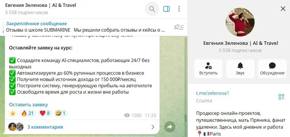 евгения зеленова отзывы