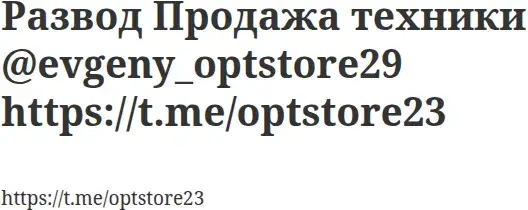 evgeny optstore29 evgeny optstore29