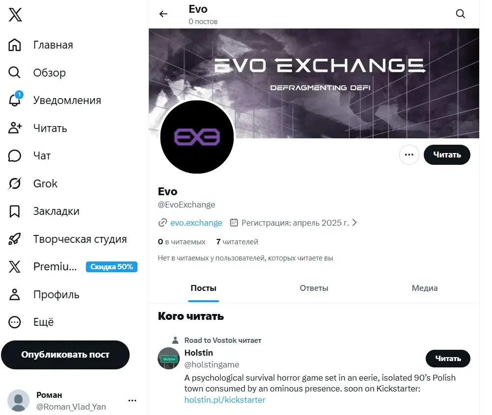 evo project для инвестиций