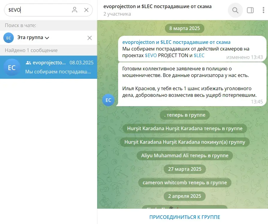 evo project для инвестиций