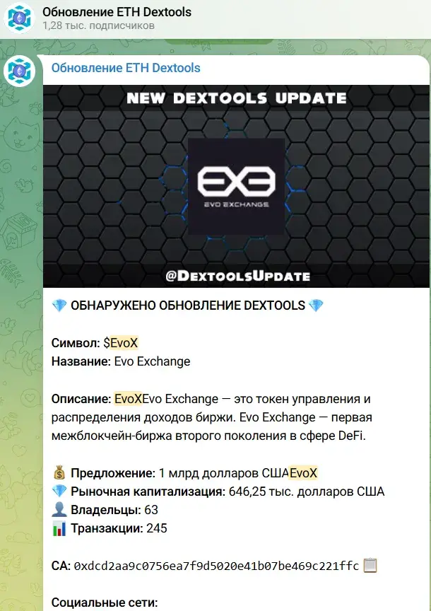 evo project инвестиции