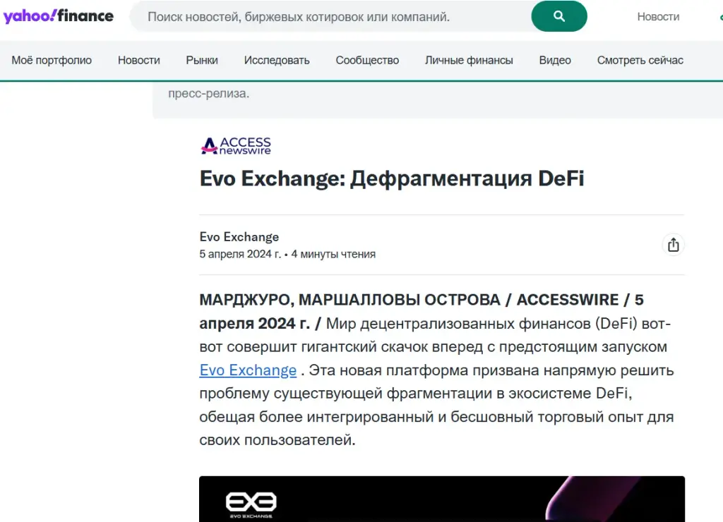 evo project инвестиционная платформа
