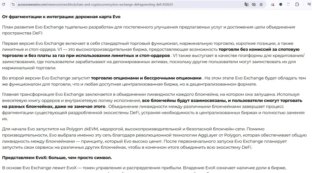 торговая площадка evo project