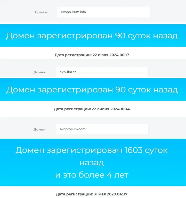 evopo lium отзывы