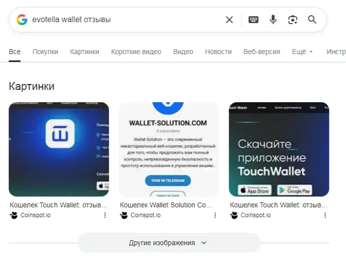 evotella wallet