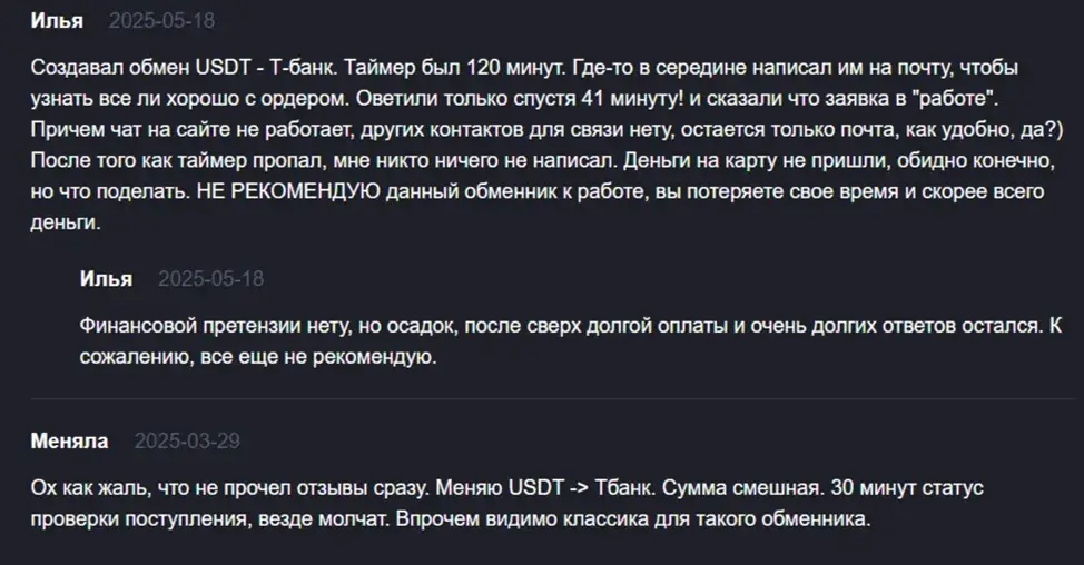 экс банк отзывы