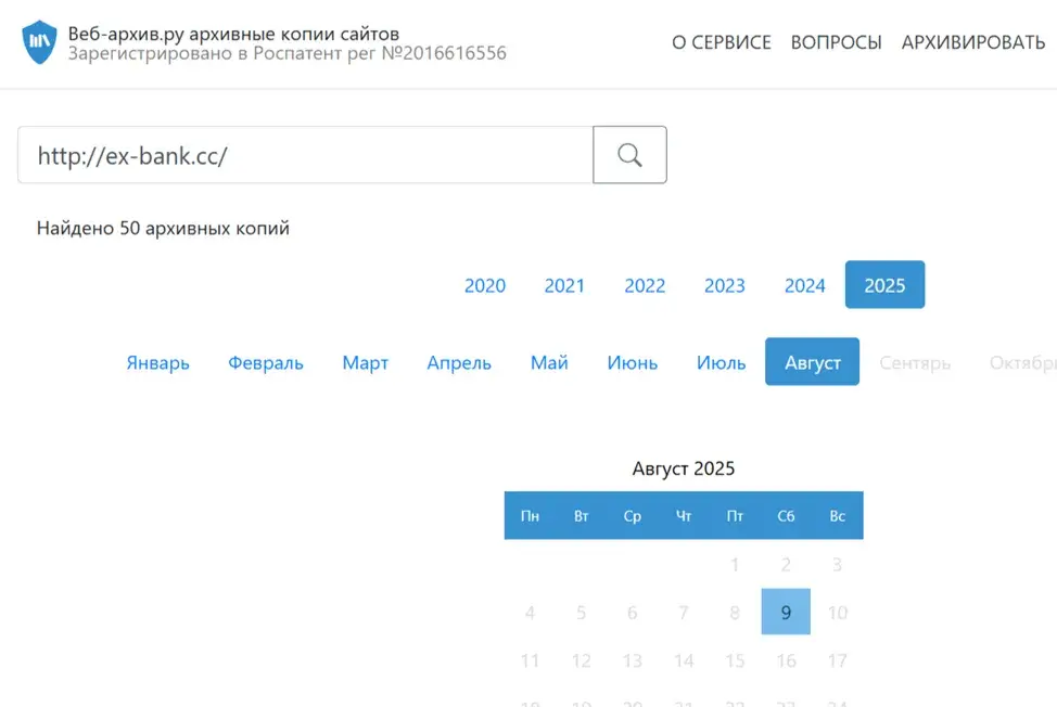 ex bank обменник