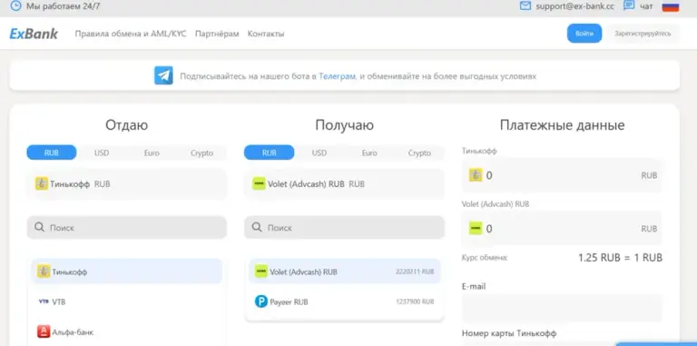 екс банк