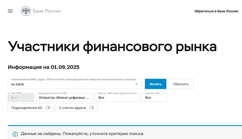 екс банк