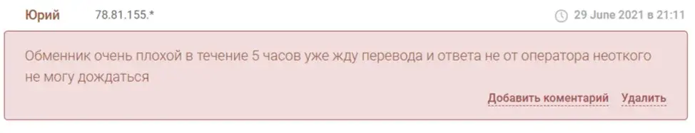 екс банк