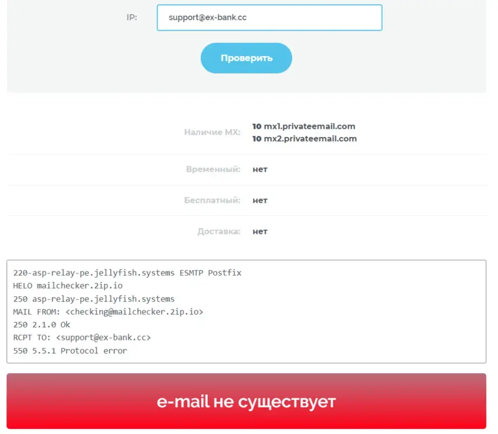 екс банк отзывы