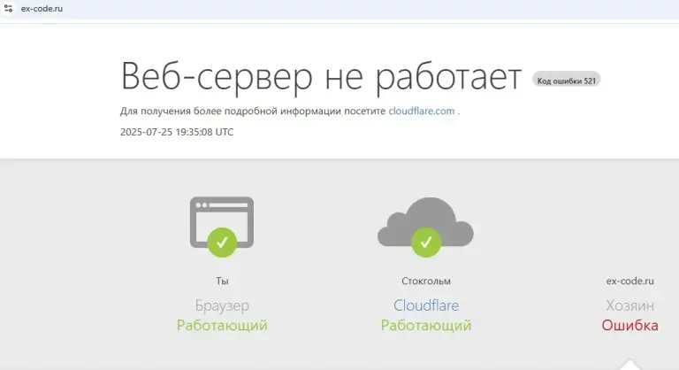 ex code