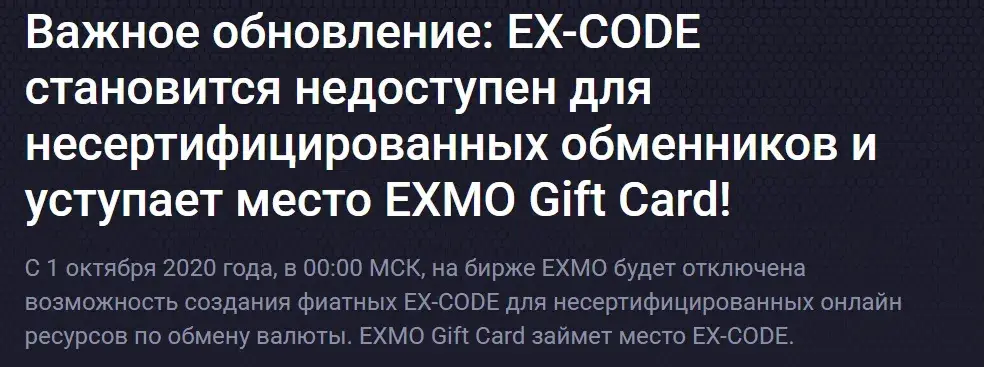 ex code