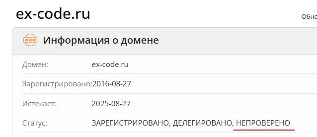 ex code