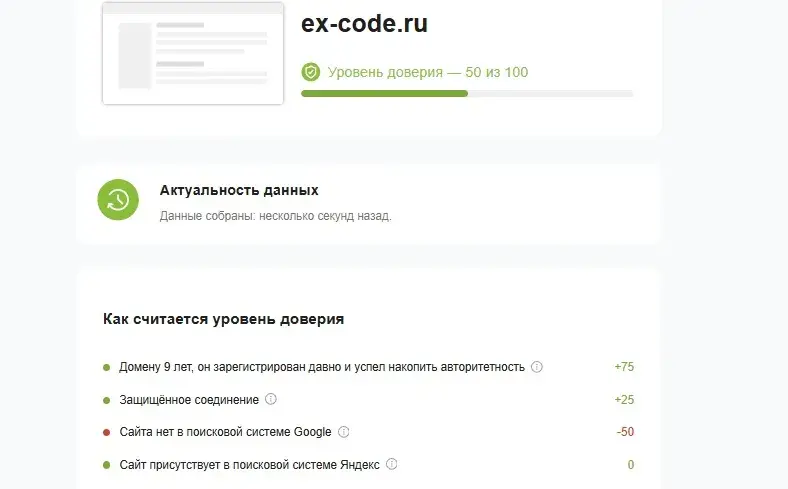 ex code