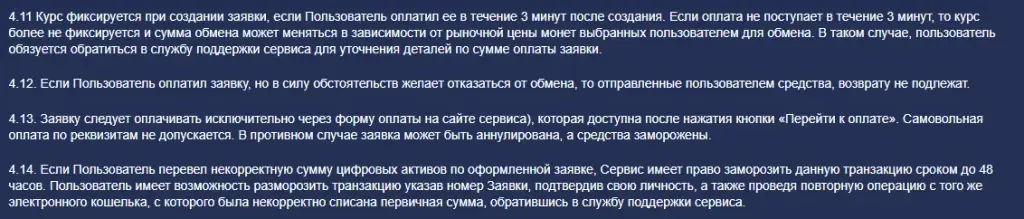 Exalat обменник