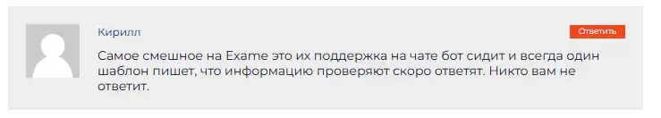 exame trade