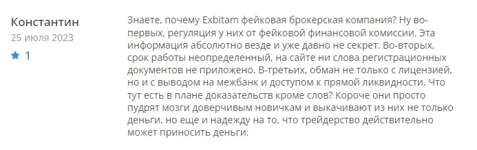 exbitam отзывы exbitam отзывы