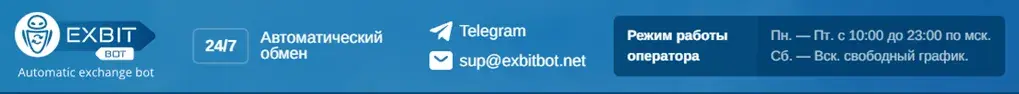 Exbitbot Net отзывы