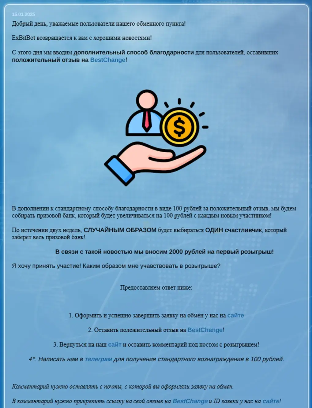 Exbitbot Net отзывы