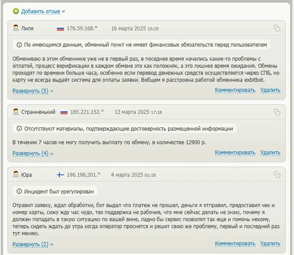 Exbitbot отзывы