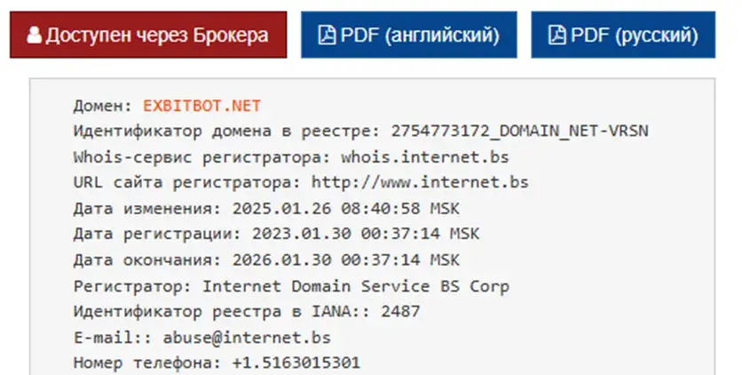 Exbitbot отзывы