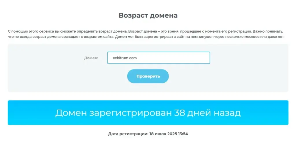 exbitrum отзывы exbitrum отзывы